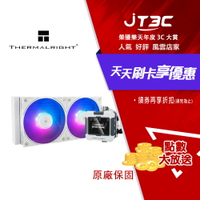 THERMALRIGHT 利民 FROZEN WARFRAME 240 寒冰装甲 ARGB 一體式水冷 散熱器 白