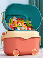 兒童玩具收納箱筐家用萌趣鴨子整理箱儲物箱裝寶寶衣服儲物盒 【麥田印象】