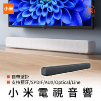 🔥一年保固 小米 小米電視音響 音箱 喇叭 小米劇院 Soundbar 家庭劇院 重低音 無線 小米藍芽音響 低音炮音