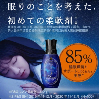 日本P＆G/寶潔-LENOR衣服柔順劑高級精油防皺持久留香【輕奢月夜】530mlx1瓶裝 (平行進口)