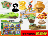 植物大戰殭屍戳戳樂 兒童趣味戳戳樂 回力土豆 獎品 補習班禮物 小學生 幼兒園驚喜盒 童玩 抽奬驚喜盒 正版 豌豆射手