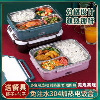 加熱飯盒 車用保溫飯盒 熱飯餐盒 上班族便當盒 可插電 無水加熱