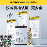 品勝適用realme真我GT大師探索版neo5電池OPPO電競neo2大容量v3v15v25手機10閃速版11更換12pro非原裝x7 PRO