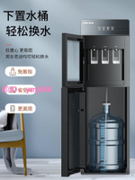 奧克斯飲水機家用下置水桶裝水全自動智能冷熱辦公室2024新款立式
