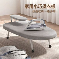 熨衣板燙衣板小型家用摺疊臺式電熨斗旅行款熨燙墊板迷你燙臺絹花