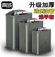 【熱銷】💥加厚鋁蓋油桶汽油桶30升20升10升5L加油桶柴油壺汽車備用油箱