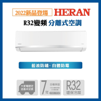 【HERAN 禾聯】3-5坪R32變頻單冷空調(HI/HO-AK28)