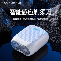 【千羽家居】小米有品有售小適智能感應剃須刀電動男士迷你便攜式刮胡刀送男友電鬍刀刮鬍刀