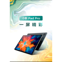 聯想(Lenovo)小新Pad Pro 11.5英寸 影音娛樂辦公平板電腦 萊茵認證 學習模式 2.5k OLED屏