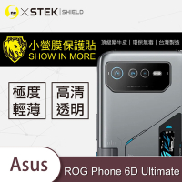 O-one小螢膜 ASUS ROG Phone 6D Ultimate 精孔版 犀牛皮鏡頭保護貼 (兩入)