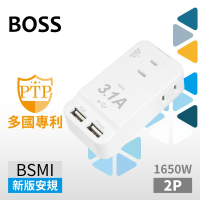 【BOSS】3插2P分接式高溫斷電USB插座 BOSSR05U