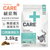 Nutrience紐崔斯 CARE+頂級無穀處方貓糧 3.8kg 口腔護理配方 貓飼料『寵喵樂旗艦店』