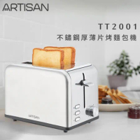 《ARTISAN》不鏽鋼厚薄片烤麵包機(TT2001)
