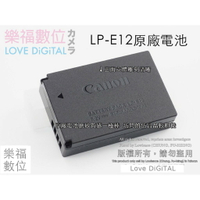 Canon LP-E12 原廠電池 裸裝 EOS 100D, EOS M, EOS M2 M50