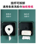 衛生間紙巾盒免打孔防水廁所抽紙卷紙一次性洗臉巾置物架收納神器