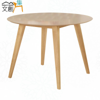 【文創集】羅爾克3.6尺北歐風實木圓型餐桌