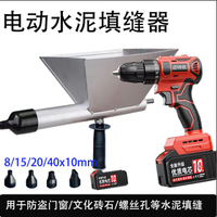 【最低價 公司貨】超大號電動填縫槍水泥灌漿機防盜門防火門砂漿注漿機門窗灌漿神器
