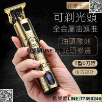 【歡樂購】免運 理髮器 佳潔士剃頭刀電動電推剪理發器you頭剃光頭神器剪頭發理發工具jing工