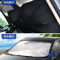 【九折】防曬隔熱遮陽擋傘式遮光罩遮陽傘前擋板汽車遮陽簾