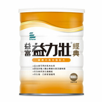 益富 益力壯經典 900g