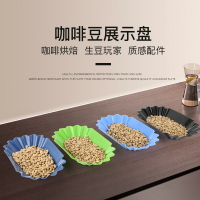 咖啡豆展示盤 生咖啡豆杯測盤烘焙樣品盤