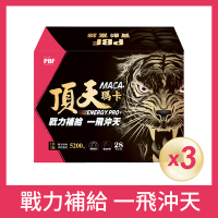 LINE導購10%【寶齡富錦】頂天瑪卡MACA 市售最高劑量(28包/入) 3入組