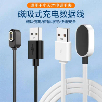 สายชาร์จ เหมาะสำหรับ Xiaotiancai สมาร์ทวอทช์ Z5 / Z6 / Z7 และ Z1Y / Z2S / Z3D2 Z10 / Y02 / Q1A / Q2 