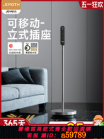 【台灣公司 可打統編】駿躍移動插座家用充電樁插座立式多功能立體插排客廳插線板充電站