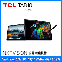 TCL TAB 10 Gen2 4G+128G 10.4吋 WiFi 平板電腦 大全配
