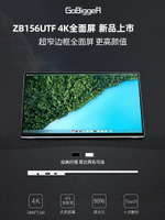 GoBigger15.6寸4K顯示器ZB156UTF便攜觸摸NSswitch PS4Pro xbox屏