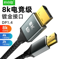 DP1.4連接線4/8K高清數據電競線240/144hz165電腦顯示器顯卡接口