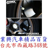 Cotrax 鋁合金氣嘴蓋 陽極齒輪 銀 四入 輪胎蓋 自行車 輪胎頭 輪框 (CX-166413)