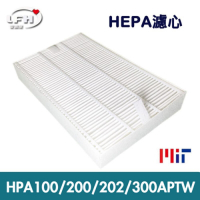 LFH HEPA清淨機濾網 適用：Honeywell HPA-100/200/202/300
