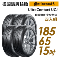 【Continental 馬牌】UltraContact UCJ 靜享舒適輪胎_四入組_185/65/15(車麗屋)(UCJ)