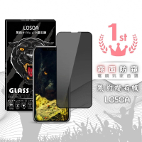 LOSOA iPhone全型號霧面防窺黑豹鑽石膜玻璃貼14/13/12/11/X/XS/XR/7/8/Mini/Pro/Max(螢幕保護貼)