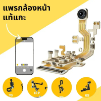 กล้องหน้าiโฟนแท้แกะ6/7/8/x/11/12/13/13pm/14/14+/14pm/15/15pmไม่แจ้งเตือน จัดส่งที่รวดเร็ว