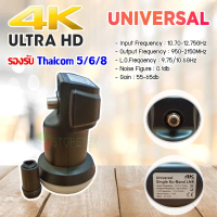 LNB 4K ULTRA HD Universal Single Ku-Band 1ขั้ว