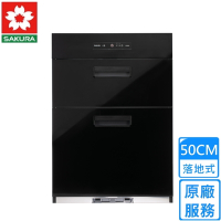〈原廠安裝〉櫻花落地式殺菌烘碗機50CM Q7650ML