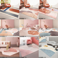 【108款新品】現代簡約臥室地毯 鋪滿客廳大地毯 輕奢簡約地毯 少女粉色地毯  訂製尺寸地毯 床邊毯茶几毯 可水洗機洗