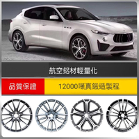maserati ghibli lavante quattroporte 鍛造輕量化 鋁圈 20吋 21吋 完美品質