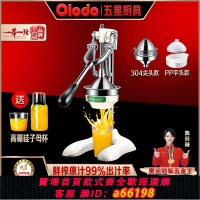 【台灣公司 可開發票】歐樂多品牌大型壓汁器汁渣分離榨汁機304不銹鋼手壓式水果榨汁器