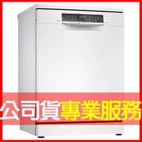 【不含安裝】【BOSCH 博世】SMS6ZCW00X 6系列 沸石 獨立式洗碗機 (白色)(60cm)