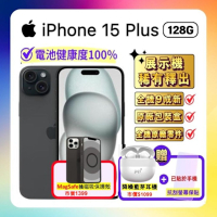 【電池健康度100%福利品】Apple iPhone 15 Plus 128G 黑 加贈螢幕保貼
