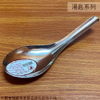 台灣製 304不鏽鋼 大蓮花匙 大台匙 (厚) 不鏽鋼 圓型 圓形 湯匙 白鐵 鐵湯匙 金屬 飯匙