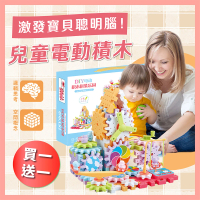 【買一送一】83片組 兒童百變益智積木樂園(齒輪積木 益智遊戲 兒童送禮 禮物 兒童積木玩具 親子桌遊)