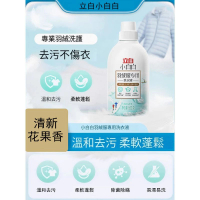 立白-羽絨服專用洗衣液溫和去污不傷衣【500g/1支裝】 (平行進口)