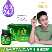 【白蘭氏】 雙認證雞精 4盒組(68ml/瓶 x 6入 x 4盒)