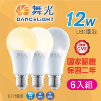 DanceLight 舞光 ★新版★ 12W LED燈泡-6入組(白光/黃光/自然光 廣角度 省電型 高亮度)