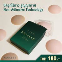Panalee ปิดจุกไร้กาว เนื้อแมท เกรด RoHS รพ.ยุโรป