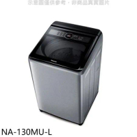 Panasonic國際牌【NA-130MU-L】13公斤洗衣機